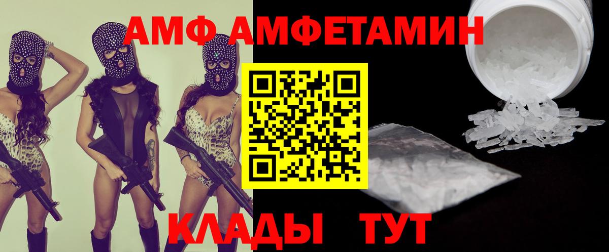 АМФ 97% Гатчина
