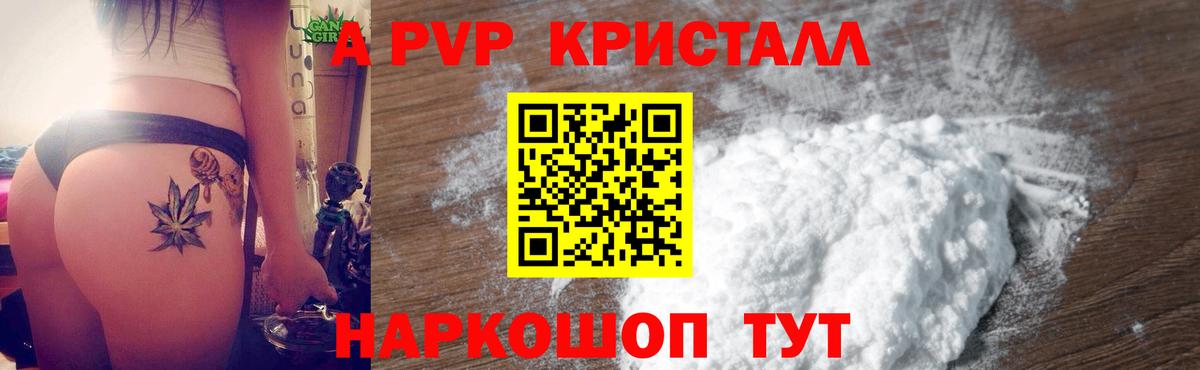A PVP крисы CK  Вход с VPN  APVP  Гатчина  APVP мука 