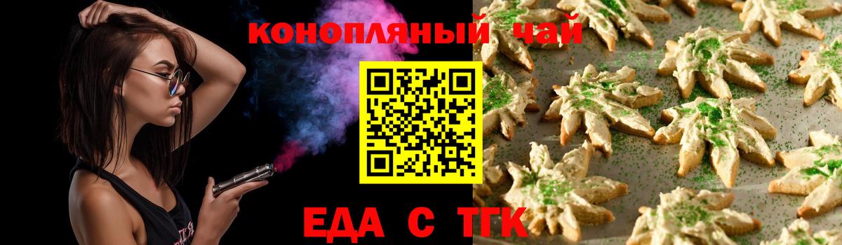 Гатчина  Cannafood конопля  Вход с VPN 