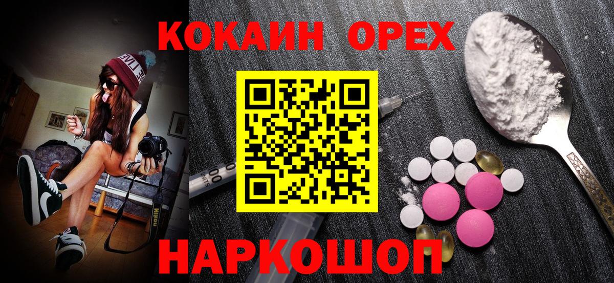 COCAIN 97% Гатчина