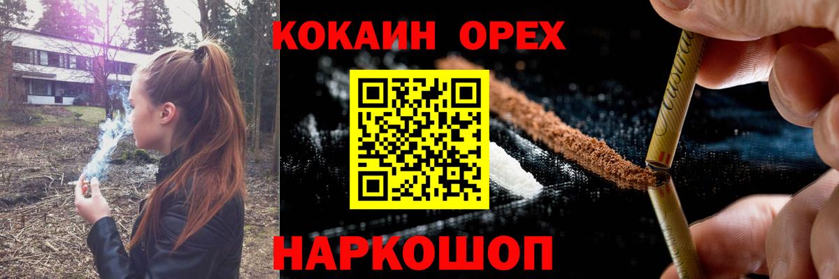 КОКАИН  Cocaine VHQ  Вход с VPN  Гатчина  Кокаин Columbia 