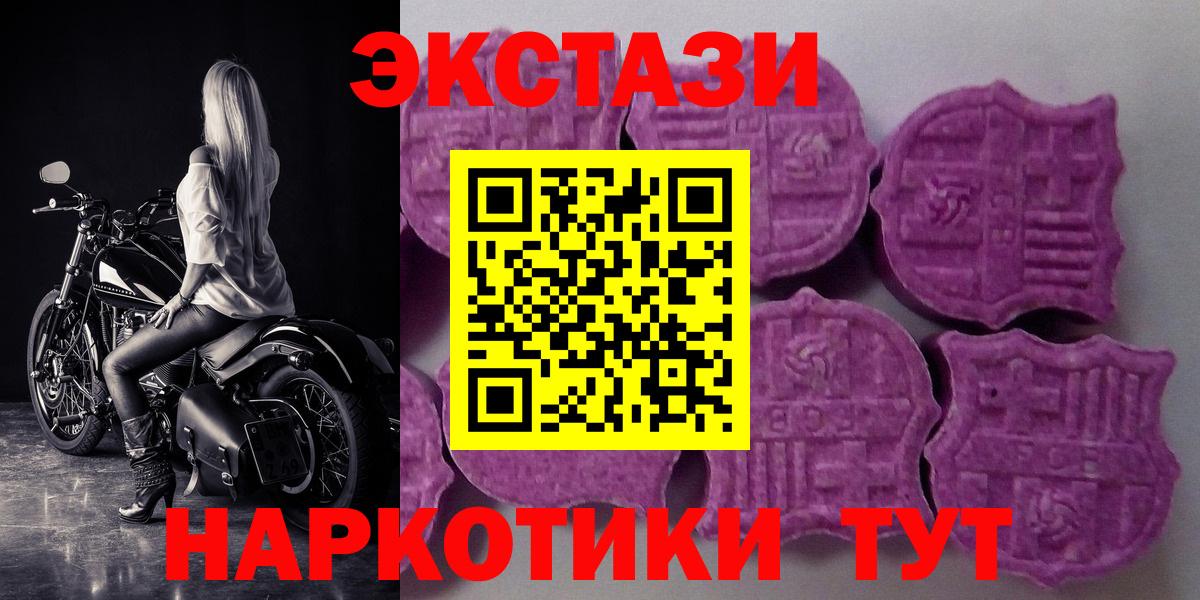 Экстази 300 mg Гатчина