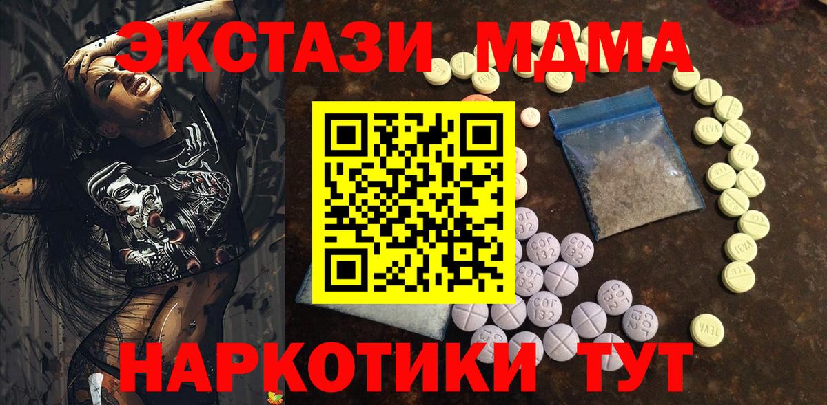 Экстази  Ecstasy 300 mg  Вход с VPN  площадка клад  Гатчина 