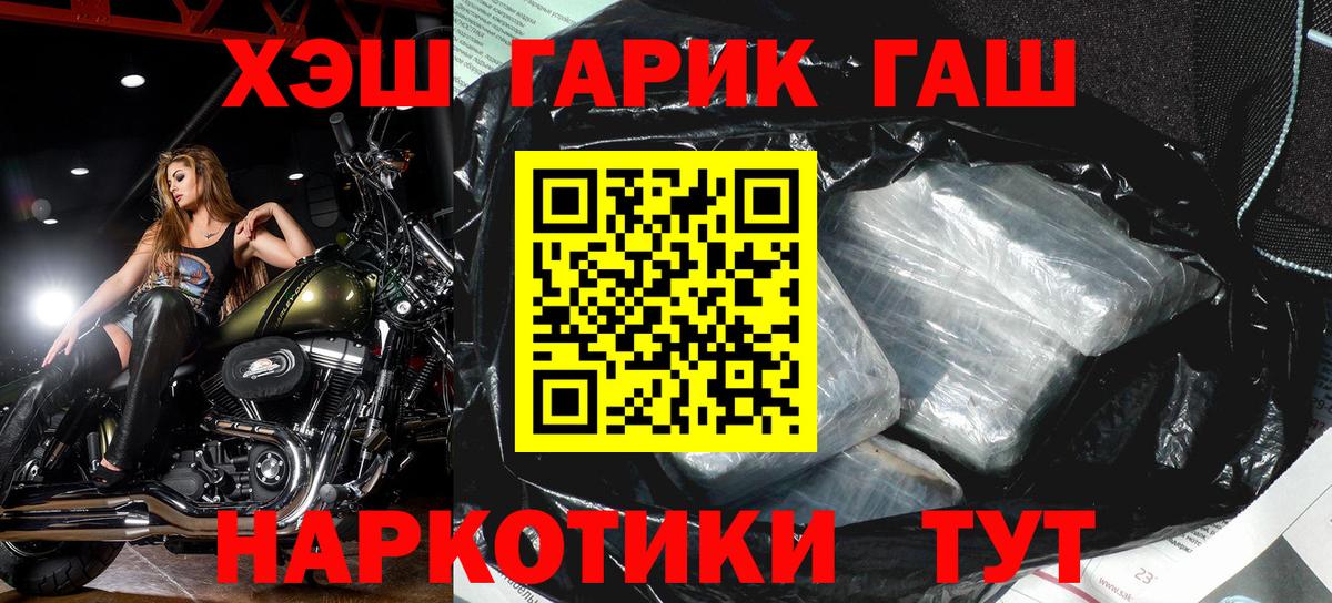 Гашиш Изолятор  ГАШИШ гашик  Вход с VPN  Гатчина 