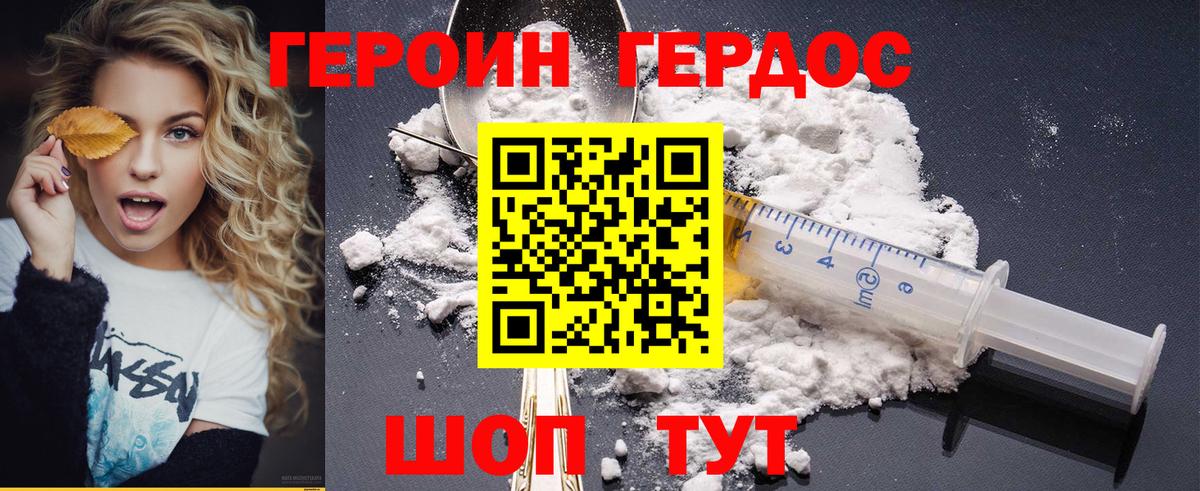 Гатчина  ГЕРОИН  Вход с VPN  ГЕРОИН белый 
