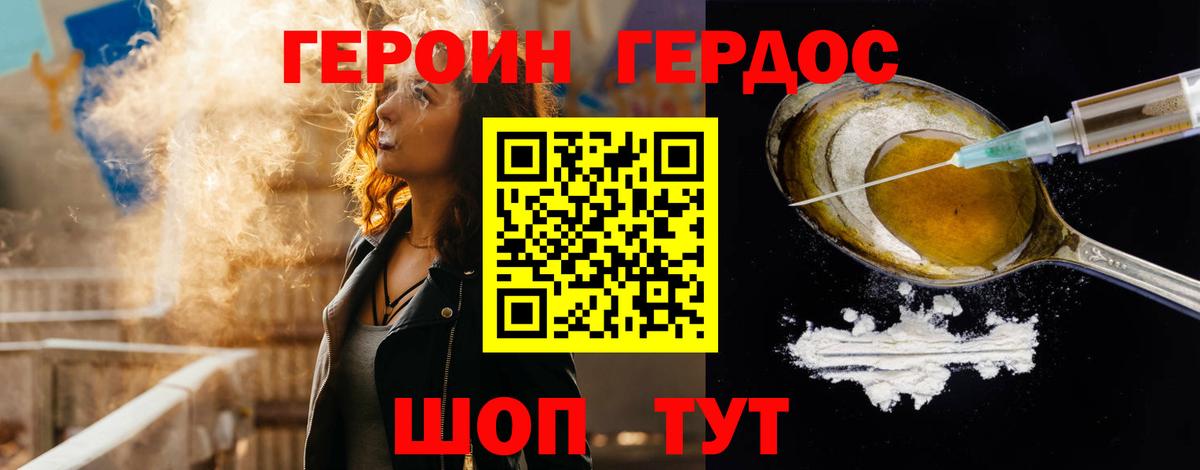 Героин герыч Гатчина