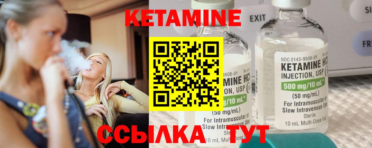 маркетплейс телеграм  Вход с VPN  Гатчина  Кетамин VHQ 