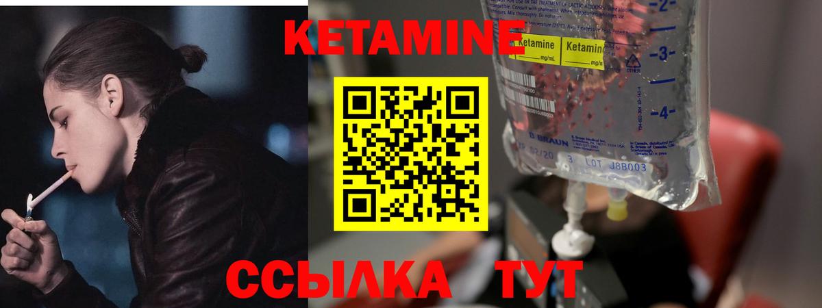 КЕТАМИН ketamine Гатчина