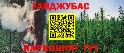 шишки Гуково
