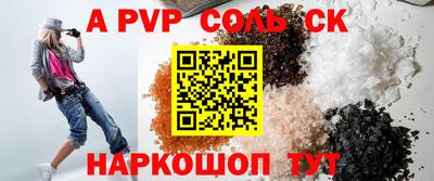 шишки Гуково