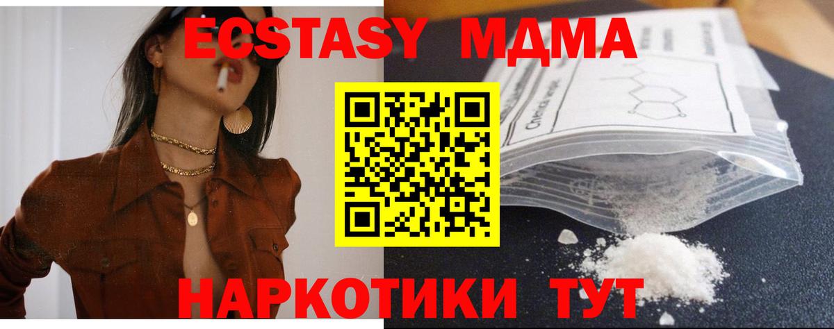 MDMA кристаллы Гатчина