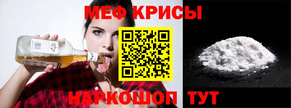 МЯУ-МЯУ мяу мяу  Вход с VPN  Мефедрон  продажа наркотиков  Гатчина 