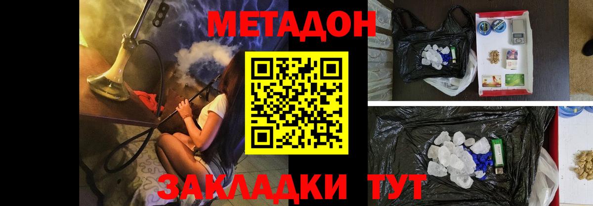 МЕТАДОН кристалл  Вход с VPN  mega маркетплейс  Гатчина 