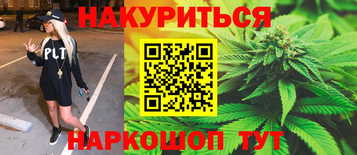 Марихуана планчик  Вход с VPN  МАРИХУАНА OG Kush  Гатчина  Конопля Ganja 